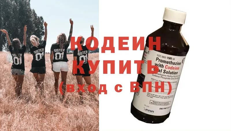 купить наркотик  ссылка на мегу ССЫЛКА  дарк нет Telegram  Невель  Codein Purple Drank 